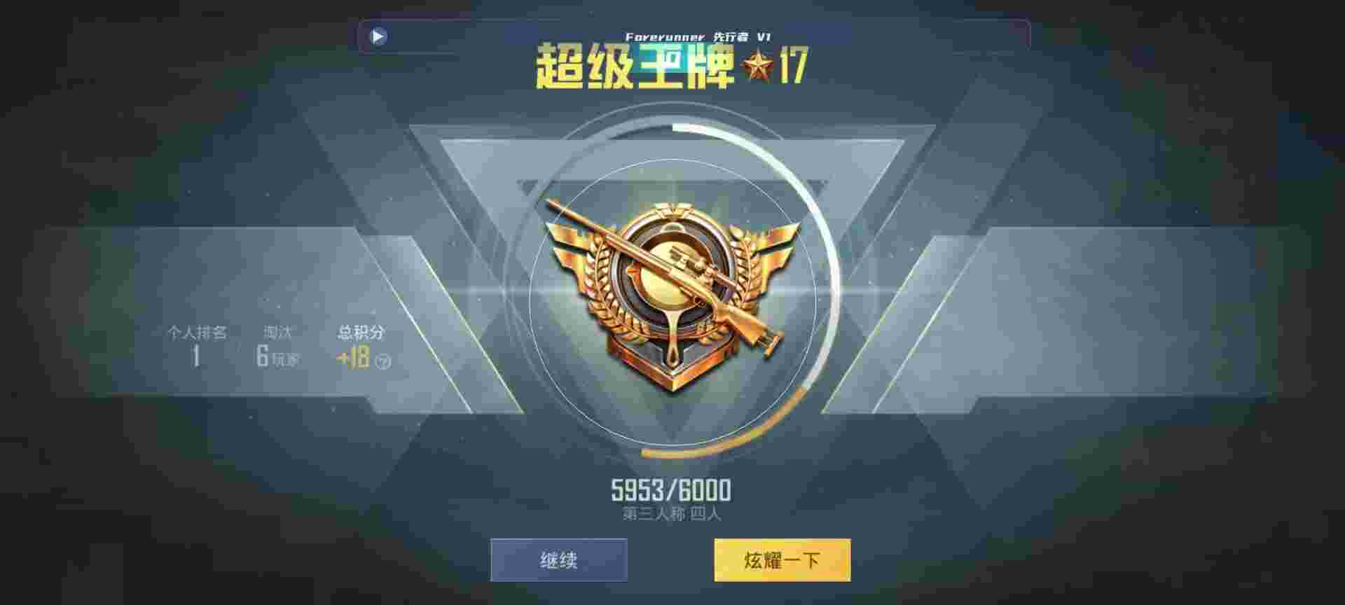 和平精英鸡腿辅助自瞄 - 王者开挂神器下载手机版免费安装辅助预览图